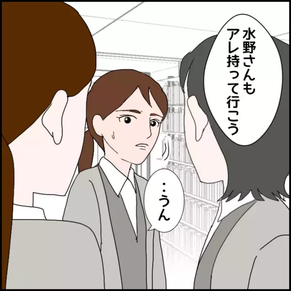 3人で部長の所に行くことに！「なぜ今ここにいるかわかる？」という問いに彼女は…【年下の同僚からフキハラされた話 Vol.169】