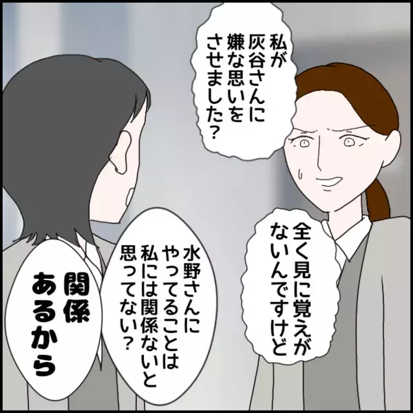 「またなのか！」部長の一言に逆ギレ寸前？言い訳が止まらない【年下の同僚からフキハラされた話 Vol.170】