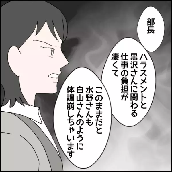 「またなのか！」部長の一言に逆ギレ寸前？言い訳が止まらない【年下の同僚からフキハラされた話 Vol.170】