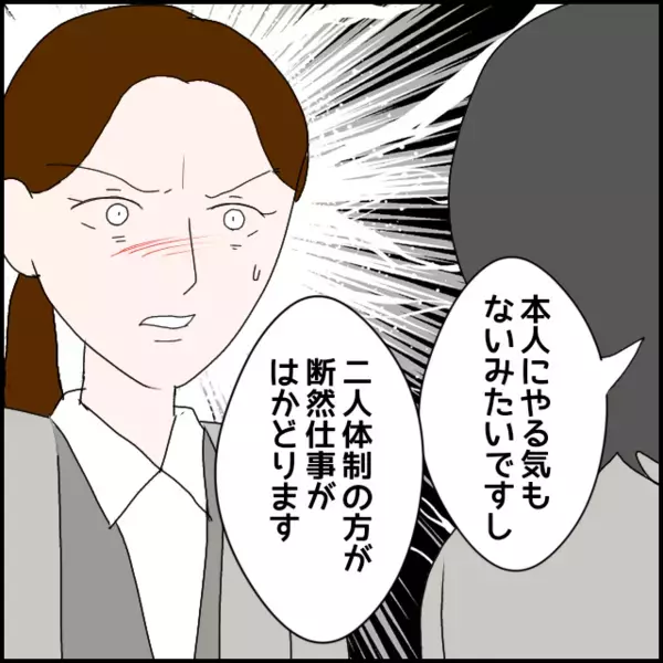 「またなのか！」部長の一言に逆ギレ寸前？言い訳が止まらない【年下の同僚からフキハラされた話 Vol.170】
