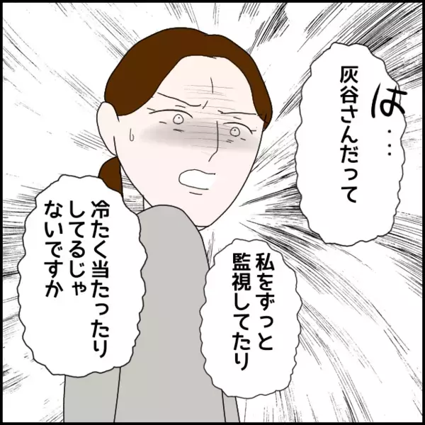 「またなのか！」部長の一言に逆ギレ寸前？言い訳が止まらない【年下の同僚からフキハラされた話 Vol.170】
