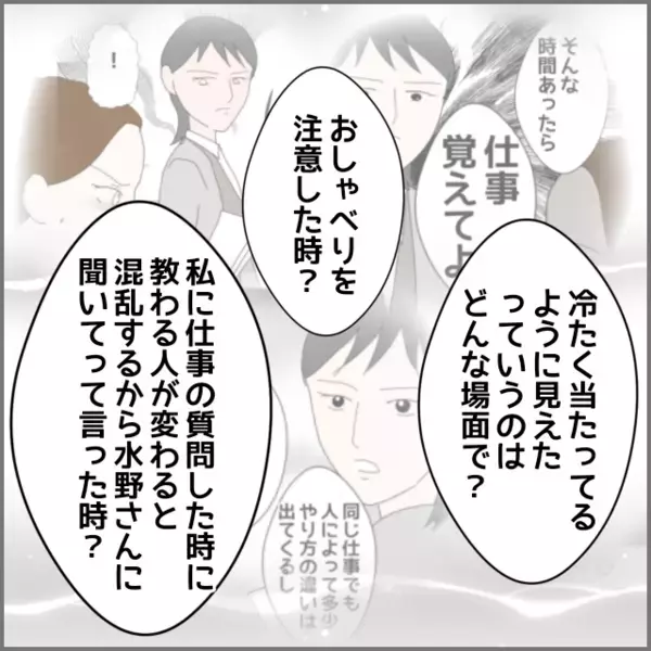 怒るとしても「柔らかい言い方にして欲しい」彼女の主張に先輩の答えは…【年下の同僚からフキハラされた話 Vol.171】