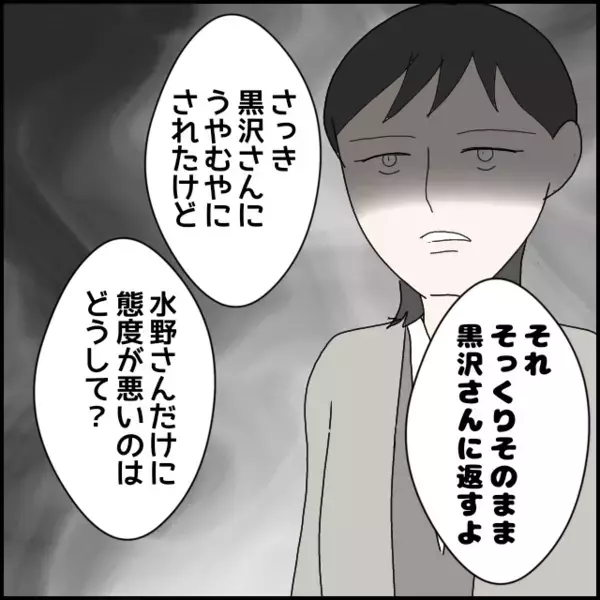 怒るとしても「柔らかい言い方にして欲しい」彼女の主張に先輩の答えは…【年下の同僚からフキハラされた話 Vol.171】