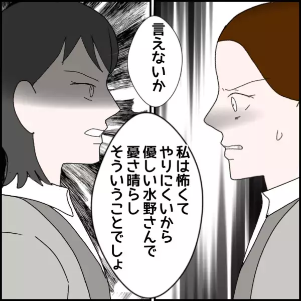 怒るとしても「柔らかい言い方にして欲しい」彼女の主張に先輩の答えは…【年下の同僚からフキハラされた話 Vol.171】