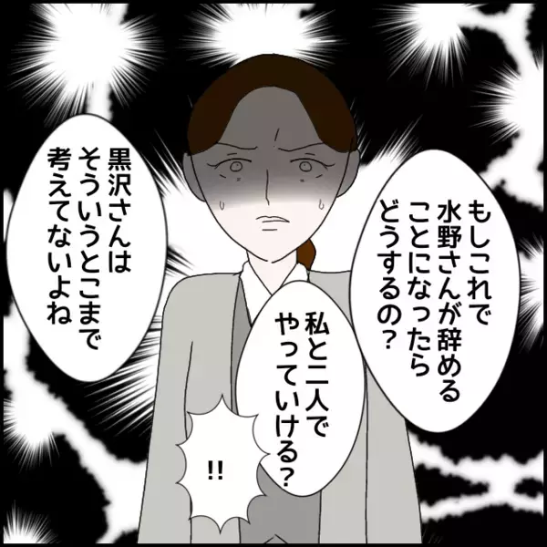 怒るとしても「柔らかい言い方にして欲しい」彼女の主張に先輩の答えは…【年下の同僚からフキハラされた話 Vol.171】