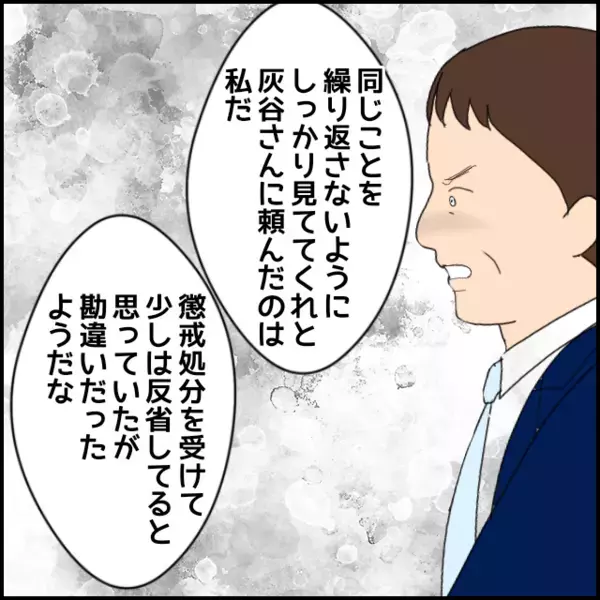 怒るとしても「柔らかい言い方にして欲しい」彼女の主張に先輩の答えは…【年下の同僚からフキハラされた話 Vol.171】