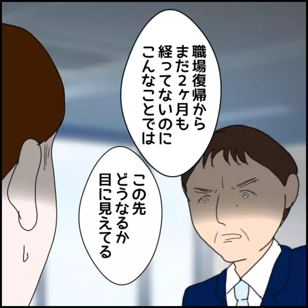 怒るとしても「柔らかい言い方にして欲しい」彼女の主張に先輩の答えは…【年下の同僚からフキハラされた話 Vol.171】
