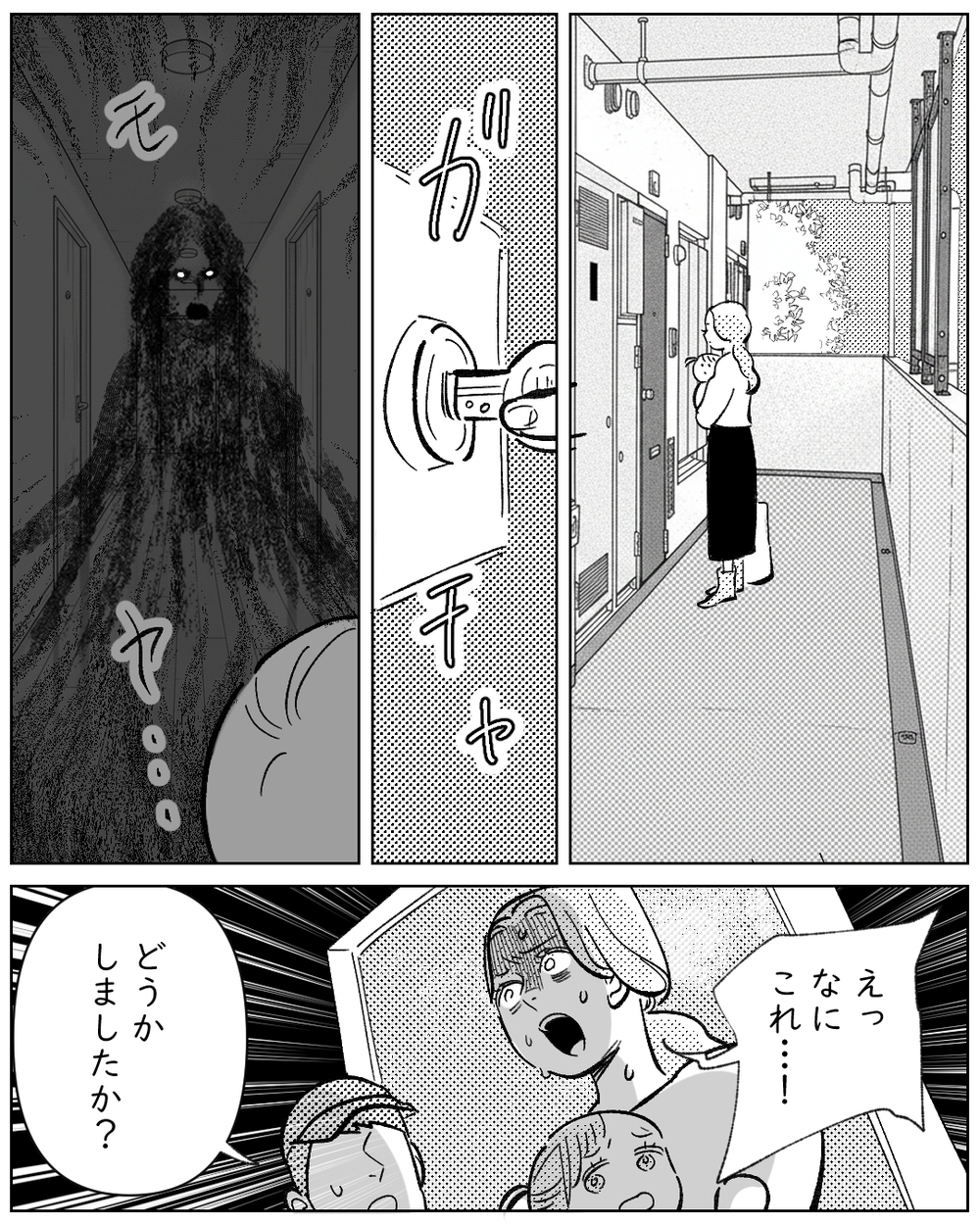 「幽霊は科学で説明できる」夫はそう言うけれど…でも何かがおかしい【夫が勝手に事故物件決めてきた 第2話】