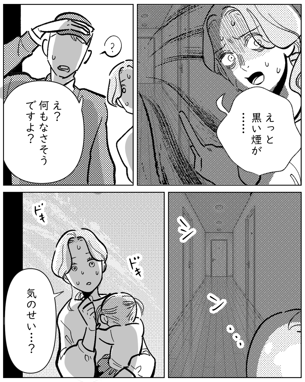 この部屋で何があった？5年間、誰も住まなかった部屋の天井を見上げてみると？【夫が勝手に事故物件決めてきた 第3話】