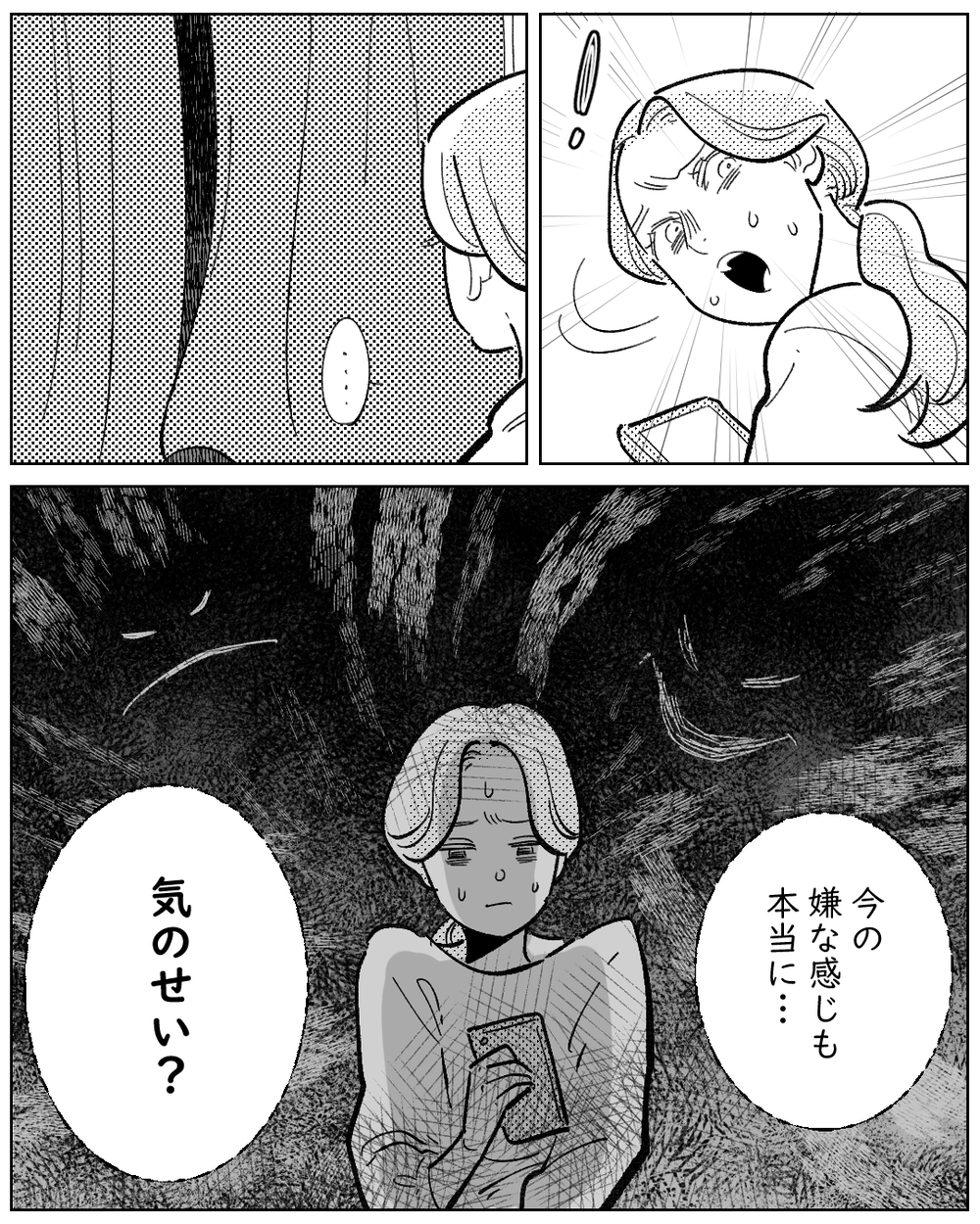 この部屋で何があった？5年間、誰も住まなかった部屋の天井を見上げてみると？【夫が勝手に事故物件決めてきた 第3話】