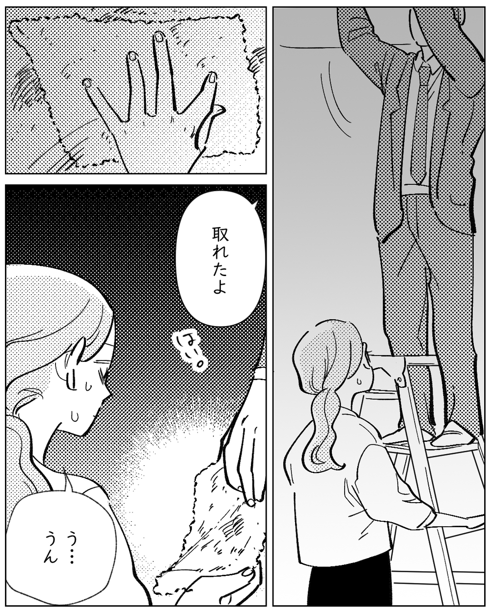 「ゾッとする…」不気味な部屋で逃げ場がない夜がはじまる【夫が勝手に事故物件決めてきた 第4話】