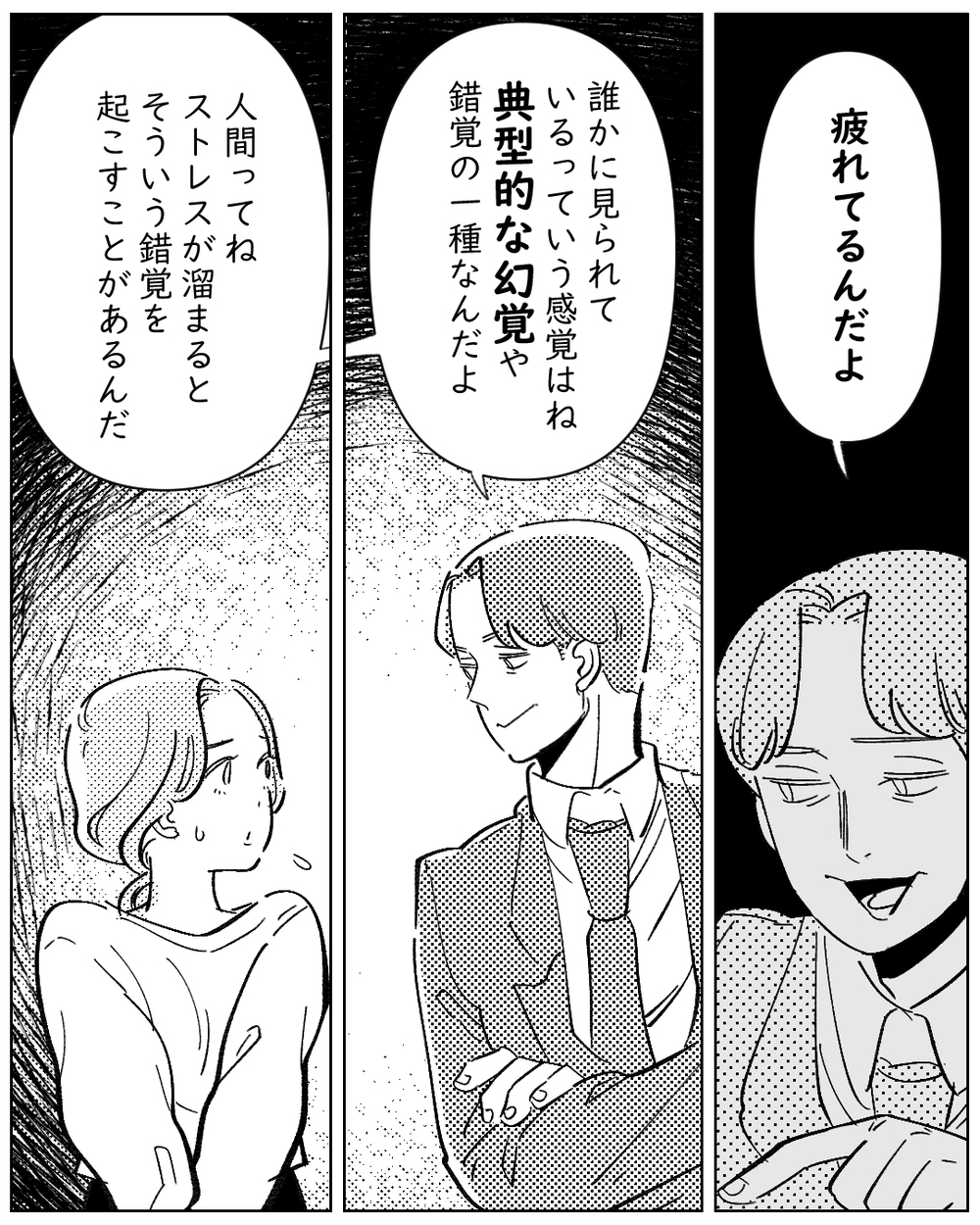 「ゾッとする…」不気味な部屋で逃げ場がない夜がはじまる【夫が勝手に事故物件決めてきた 第4話】