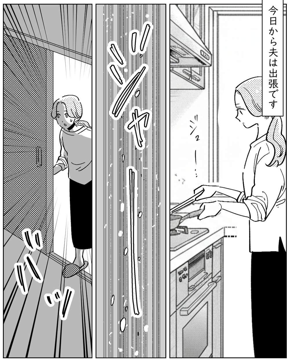 「正気でいられる？」もう“説明がつかない”ことだらけ【夫が勝手に事故物件決めてきた 第5話】