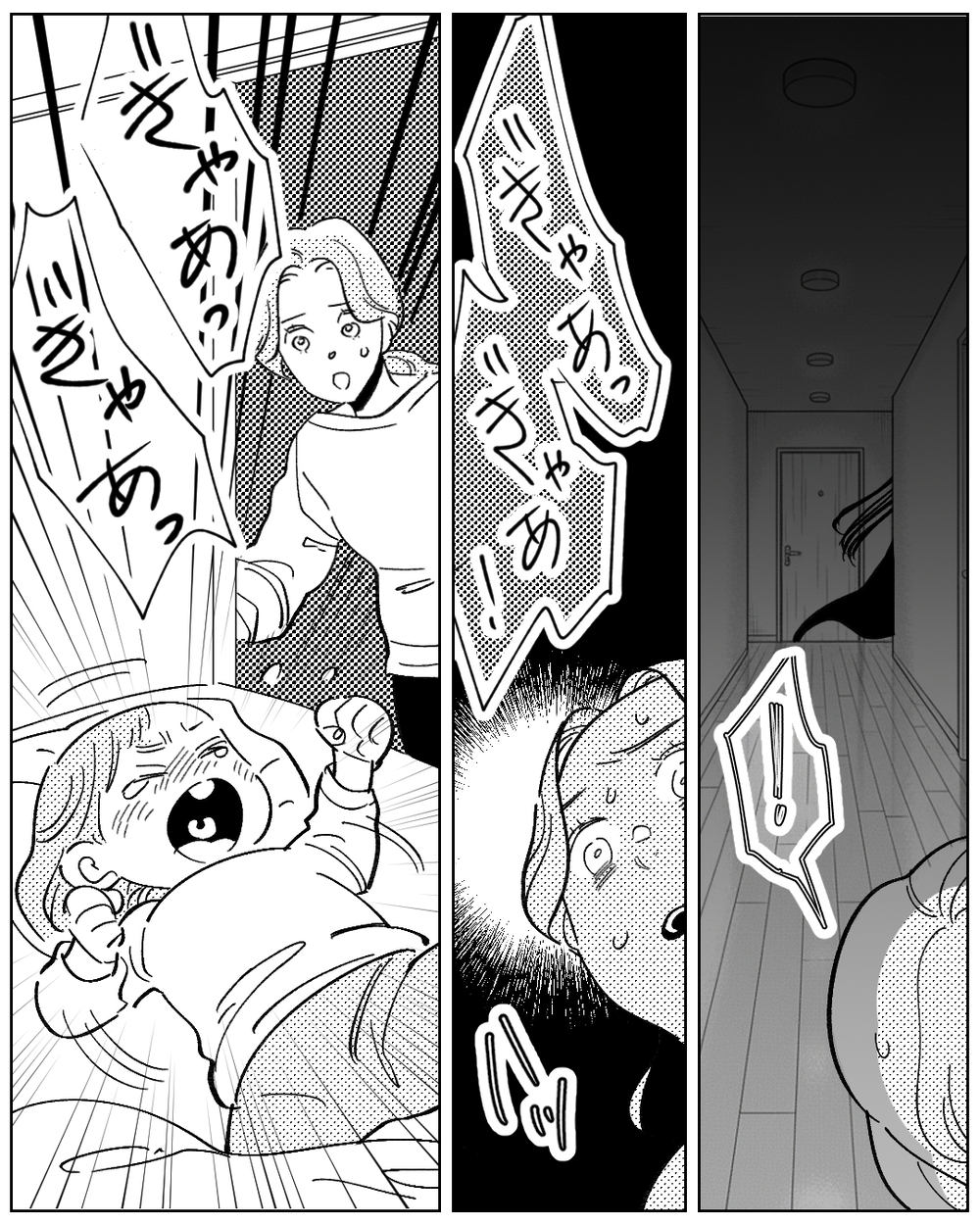 「正気でいられる？」もう“説明がつかない”ことだらけ【夫が勝手に事故物件決めてきた 第5話】