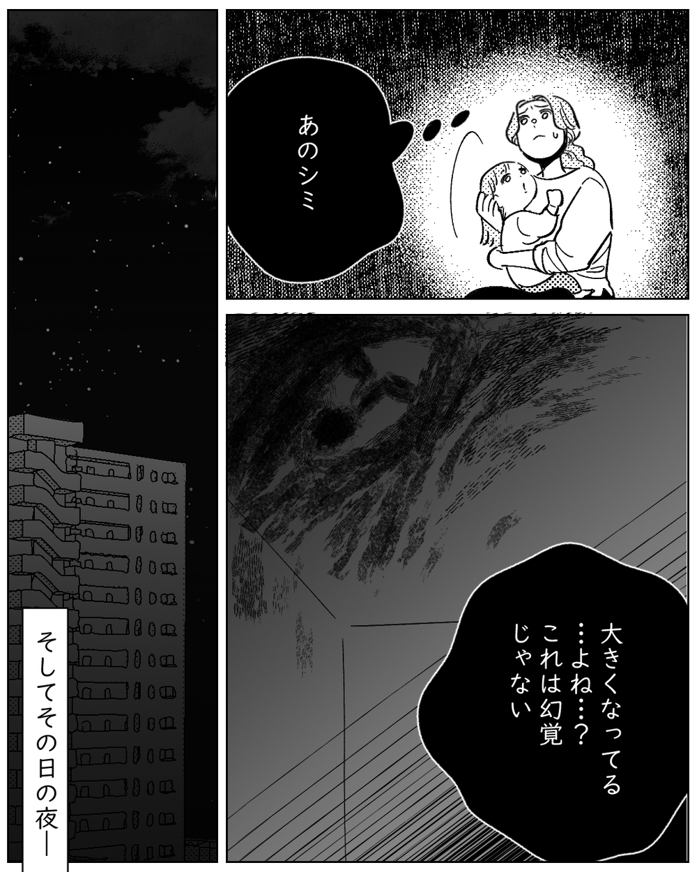 「正気でいられる？」もう“説明がつかない”ことだらけ【夫が勝手に事故物件決めてきた 第5話】