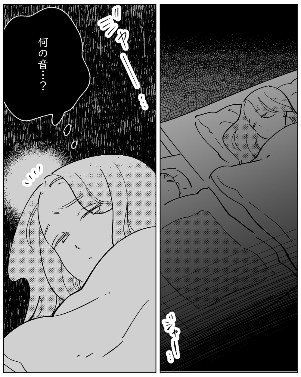 「正気でいられる？」もう“説明がつかない”ことだらけ【夫が勝手に事故物件決めてきた 第5話】