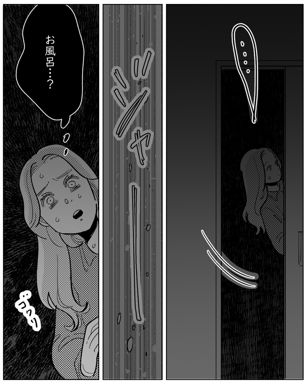 「正気でいられる？」もう“説明がつかない”ことだらけ【夫が勝手に事故物件決めてきた 第5話】