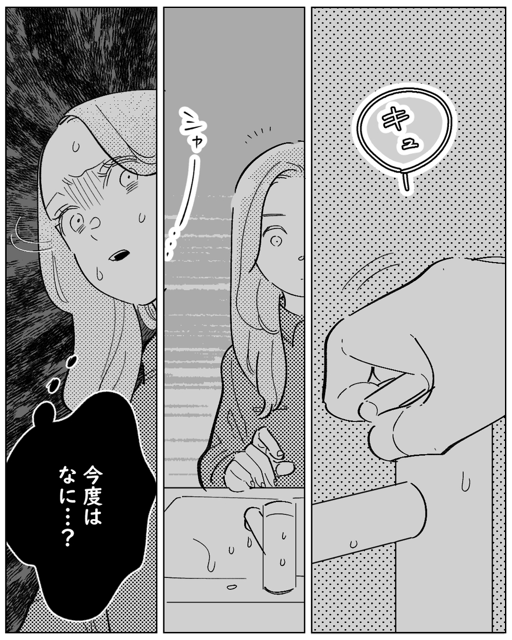 「これは現実…？」止めても、止まらない、家の中の音に呼ばれる【夫が勝手に事故物件決めてきた 第6話】