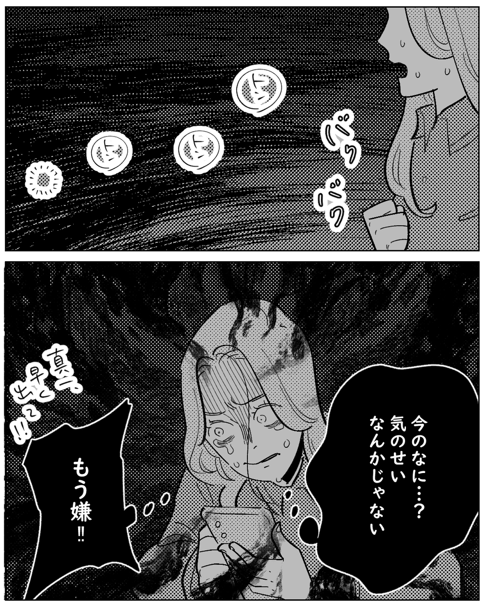 「これは現実…？」止めても、止まらない、家の中の音に呼ばれる【夫が勝手に事故物件決めてきた 第6話】