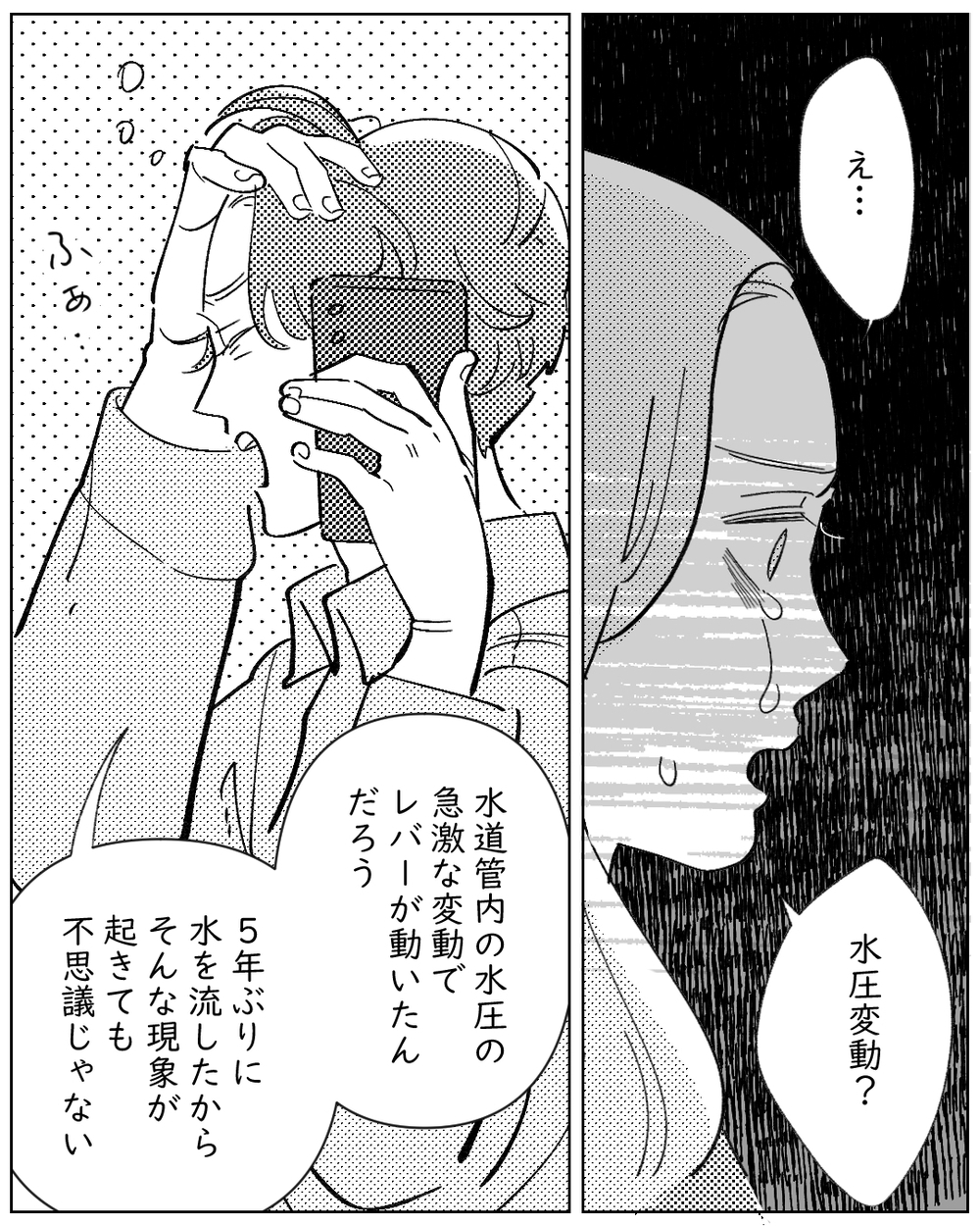 私が壊れたら終わりだ…科学的に説明する夫と"私の恐怖"【夫が勝手に事故物件決めてきた 第7話】