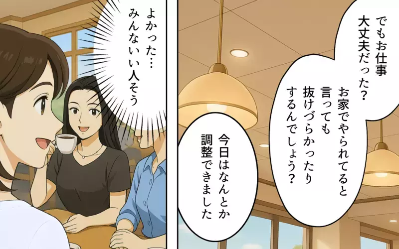 「ノリ悪くない？」ママ友から突然のいじめ…？ 昨日まで優しかったママ友たちが冷たくなった理由は何なの!?