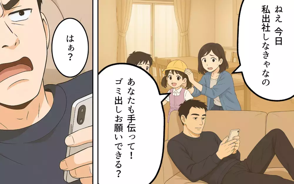 義母「うちの息子は育児も仕事もして偉いわねぇ」妻「は、はい…」何もしない夫にイラッ！親を安心させるのも親孝行だと!?