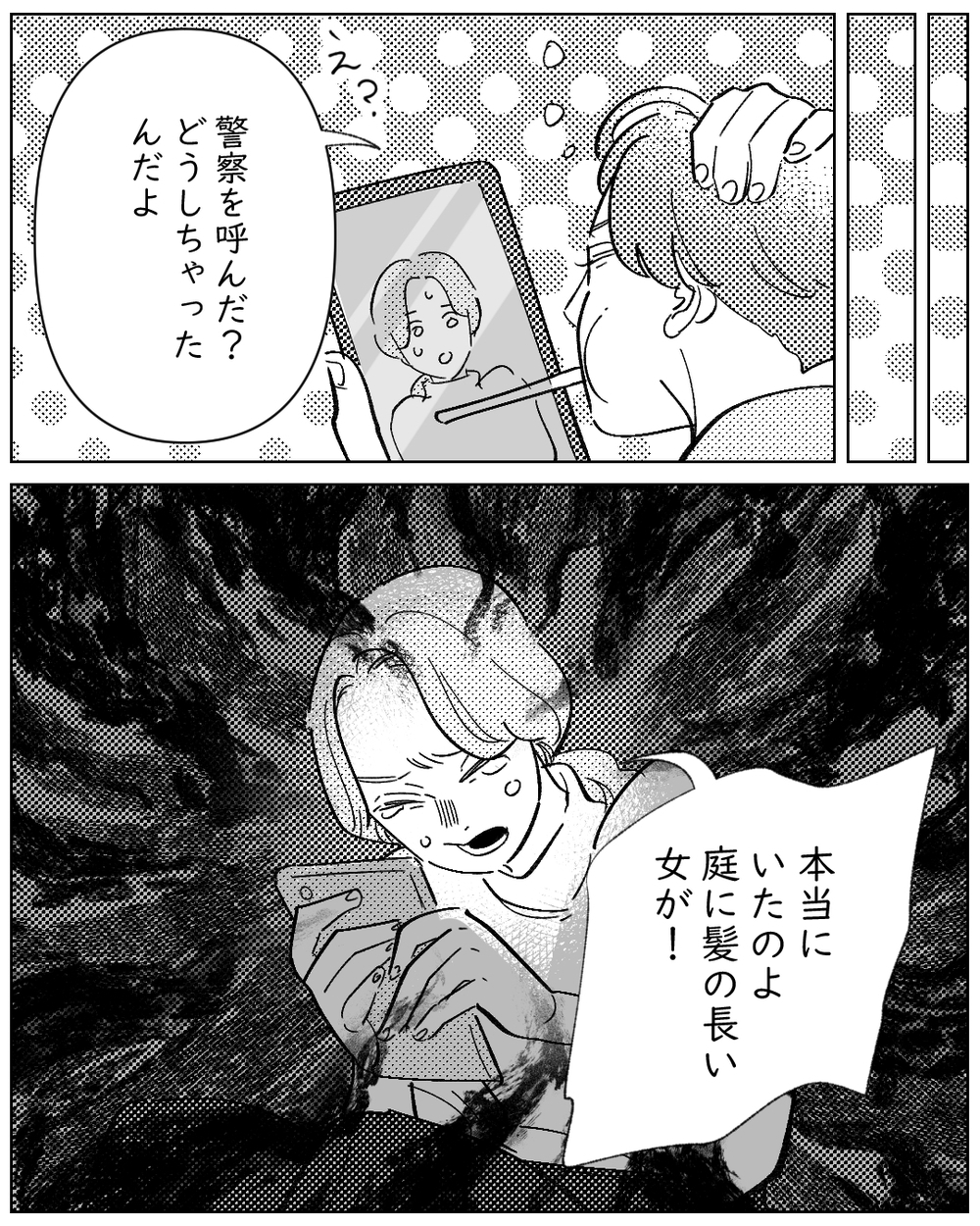 夫は信じてくれない…そしてベビーモニターに録画されていたものとは？【夫が勝手に事故物件決めてきた 第9話】