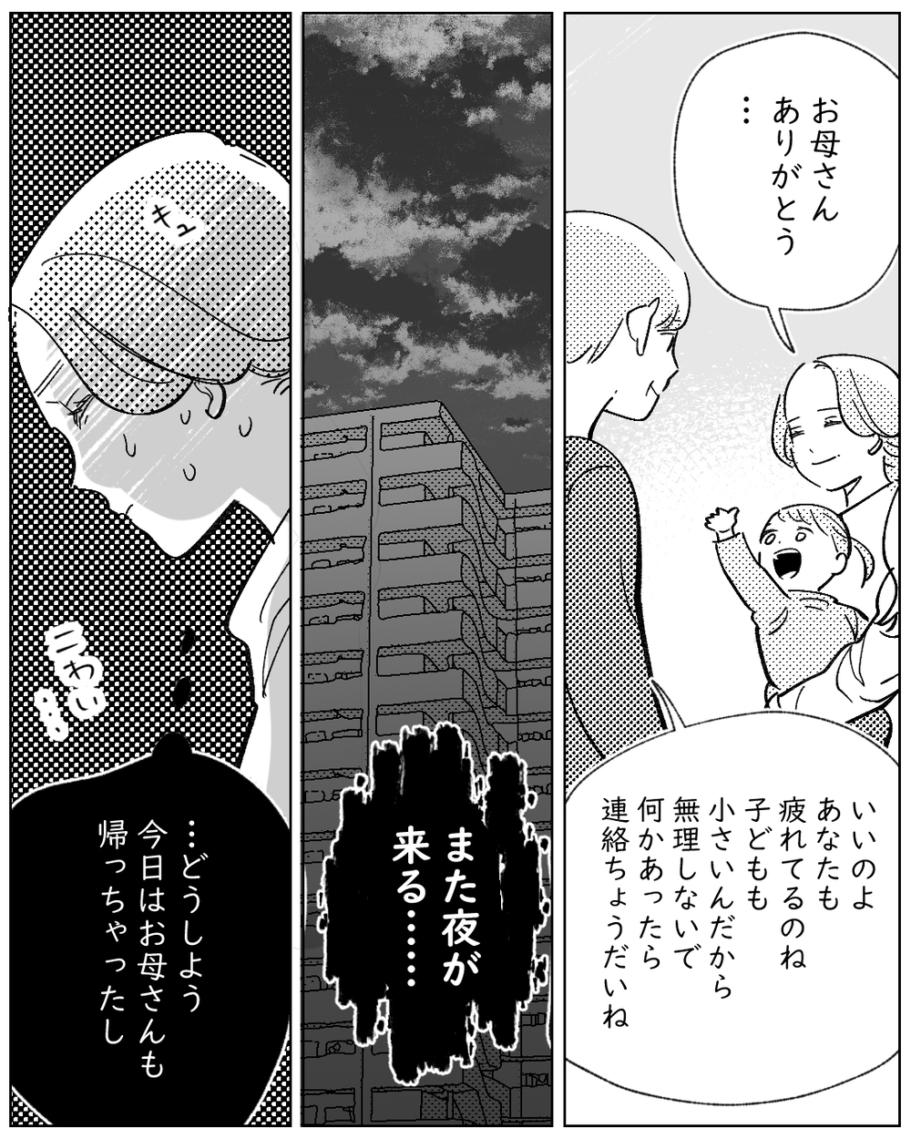 夫は信じてくれない…そしてベビーモニターに録画されていたものとは？【夫が勝手に事故物件決めてきた 第9話】