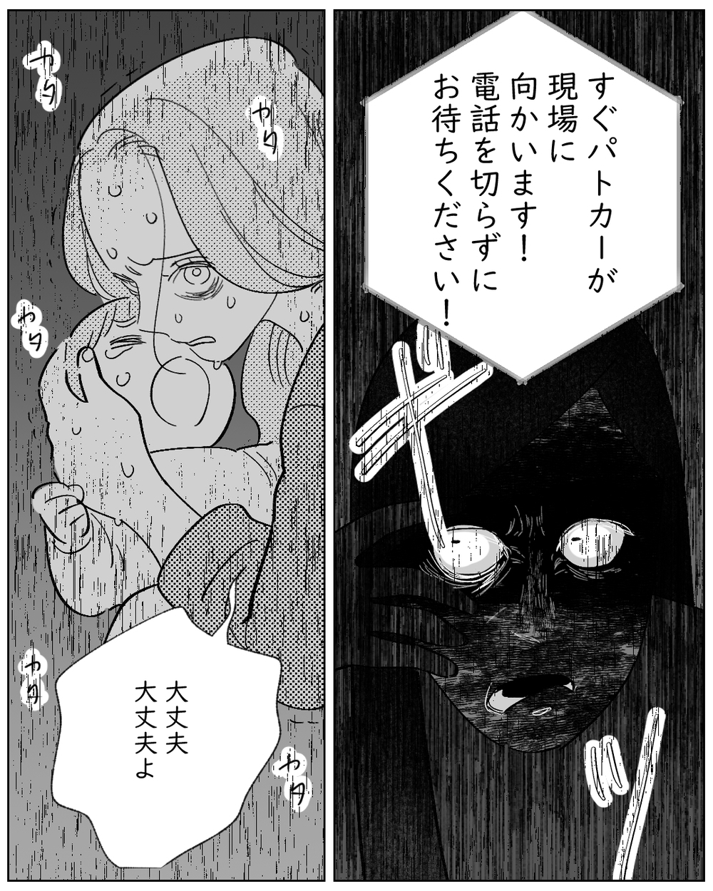 夫は信じてくれない…そしてベビーモニターに録画されていたものとは？【夫が勝手に事故物件決めてきた 第9話】