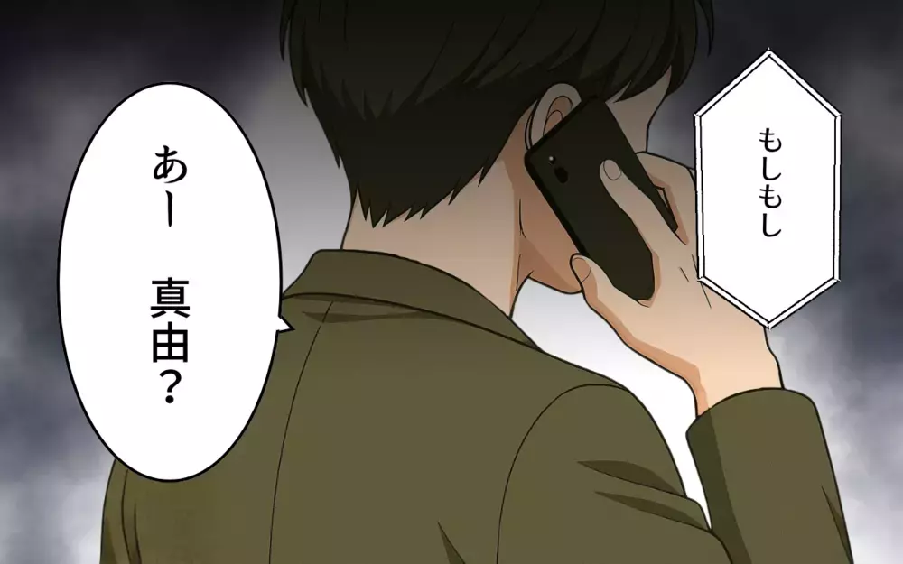 「俺、慰謝料はもう払わないから」強気な元夫からの電話…正当な理由があるって嘘でしょ!? 夫が送ってきた証拠とは