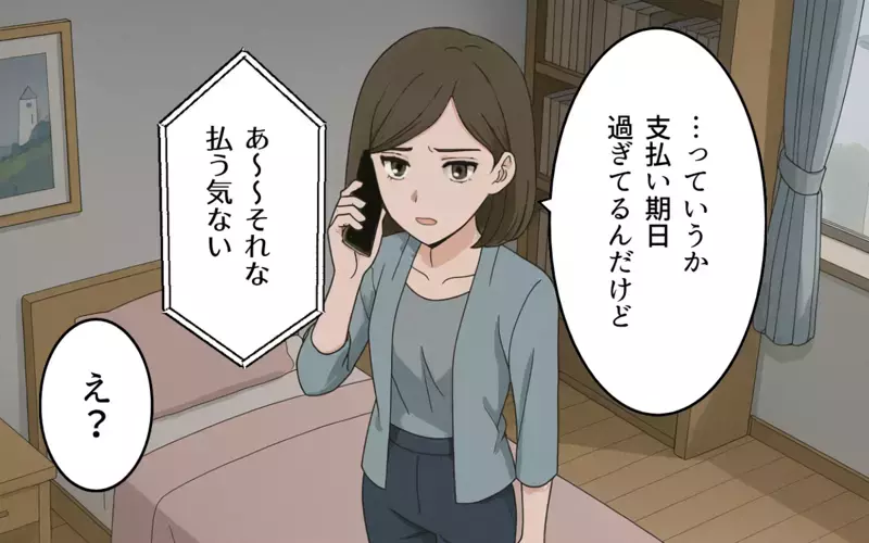 「俺、慰謝料はもう払わないから」強気な元夫からの電話…正当な理由があるって嘘でしょ!? 夫が送ってきた証拠とは