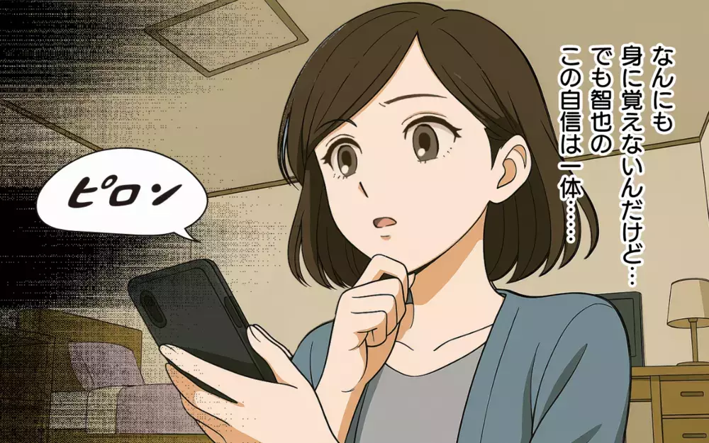 「俺、慰謝料はもう払わないから」強気な元夫からの電話…正当な理由があるって嘘でしょ!? 夫が送ってきた証拠とは