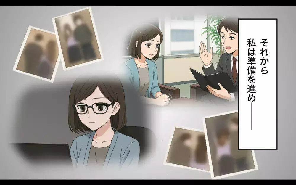 「俺、慰謝料はもう払わないから」強気な元夫からの電話…正当な理由があるって嘘でしょ!? 夫が送ってきた証拠とは