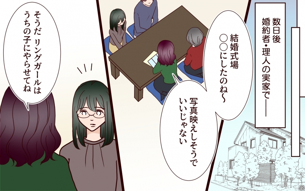 「え？なんで反論してくれないの？」挙式前の夫のひと言に不信感しかない…！妻が違和感を抱いた瞬間とは