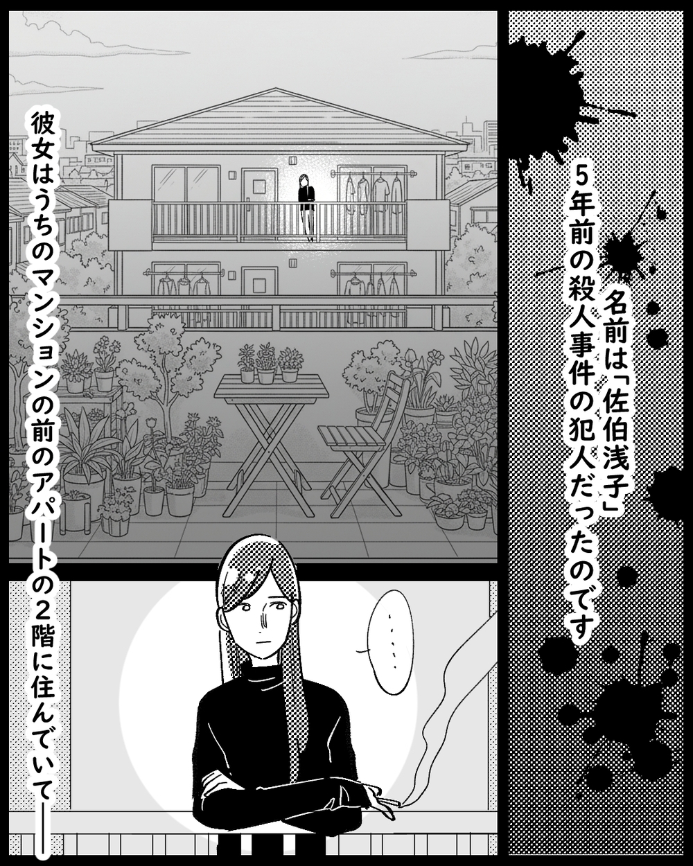 【アプリ限定】助けて！牙をむいた怪現象の正体は…【夫が勝手に事故物件決めてきた 第10話】
