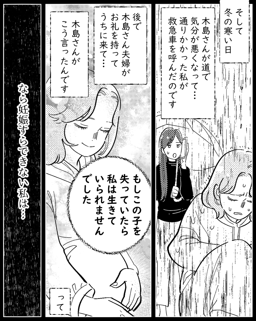 【アプリ限定】助けて！牙をむいた怪現象の正体は…【夫が勝手に事故物件決めてきた 第10話】