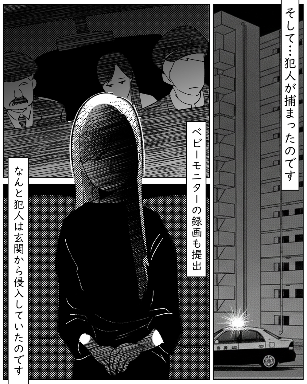 【アプリ限定】助けて！牙をむいた怪現象の正体は…【夫が勝手に事故物件決めてきた 第10話】