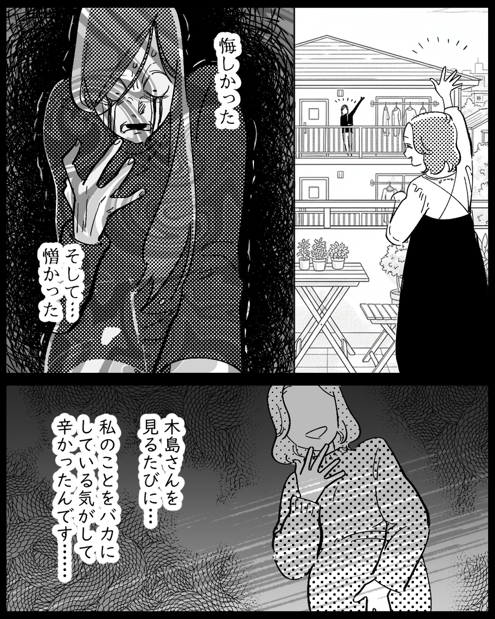 【アプリ限定】助けて！牙をむいた怪現象の正体は…【夫が勝手に事故物件決めてきた 第10話】