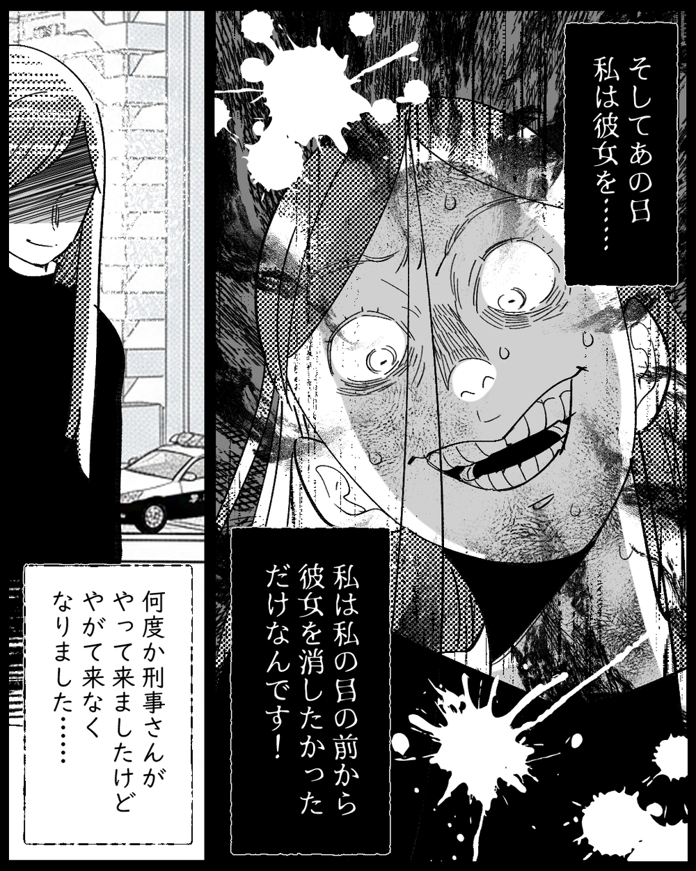 【アプリ限定】助けて！牙をむいた怪現象の正体は…【夫が勝手に事故物件決めてきた 第10話】