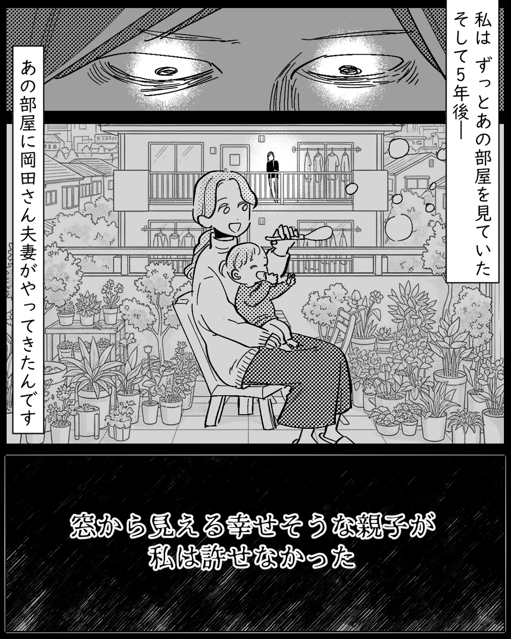 【アプリ限定】仕掛けられた恐怖…語られた真相とは？【夫が勝手に事故物件決めてきた 第11話】
