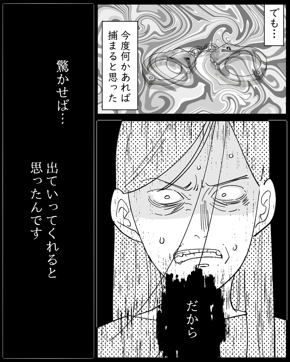 【アプリ限定】仕掛けられた恐怖…語られた真相とは？【夫が勝手に事故物件決めてきた 第11話】