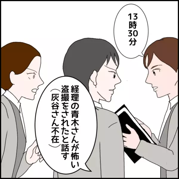 「解雇されるまでのことしてないですよね？」っという彼女は想定外の反撃をくらうことに…【年下の同僚からフキハラされた話 Vol.172】