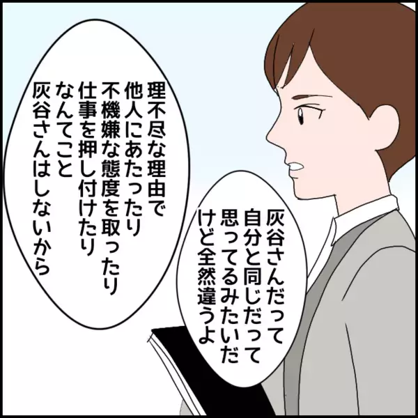 「解雇されるまでのことしてないですよね？」っという彼女は想定外の反撃をくらうことに…【年下の同僚からフキハラされた話 Vol.172】