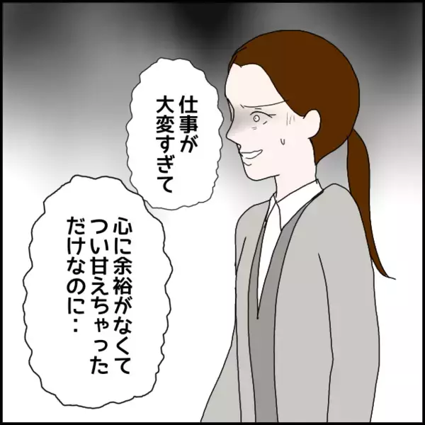 努力アピール終了のお知らせ！先輩からも部長から責められる【年下の同僚からフキハラされた話 Vol.173】