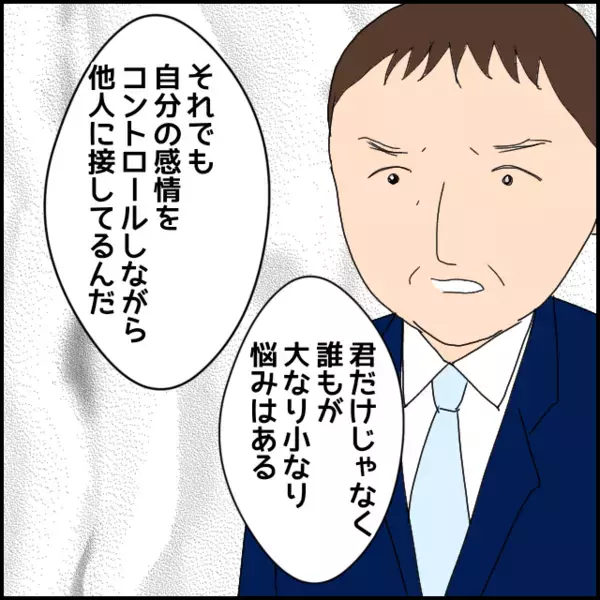 努力アピール終了のお知らせ！先輩からも部長から責められる【年下の同僚からフキハラされた話 Vol.173】