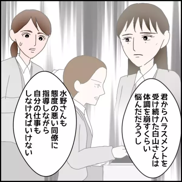 努力アピール終了のお知らせ！先輩からも部長から責められる【年下の同僚からフキハラされた話 Vol.173】