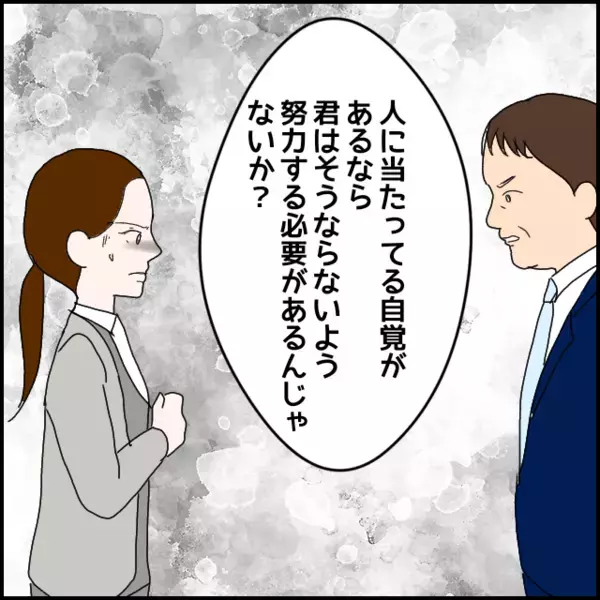 努力アピール終了のお知らせ！先輩からも部長から責められる【年下の同僚からフキハラされた話 Vol.173】
