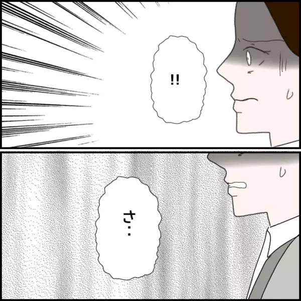 「大勢に責められて病気になりそう…」話をすり替えて認めない彼女に部長が出した答えとは…【年下の同僚からフキハラされた話 Vol.174】