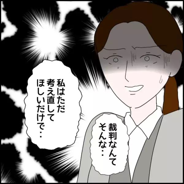 ここまで来てなお抵抗…「辞めたくない」と言い出す理由…【年下の同僚からフキハラされた話 Vol.177】