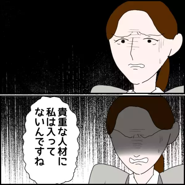 ここまで来てなお抵抗…「辞めたくない」と言い出す理由…【年下の同僚からフキハラされた話 Vol.177】